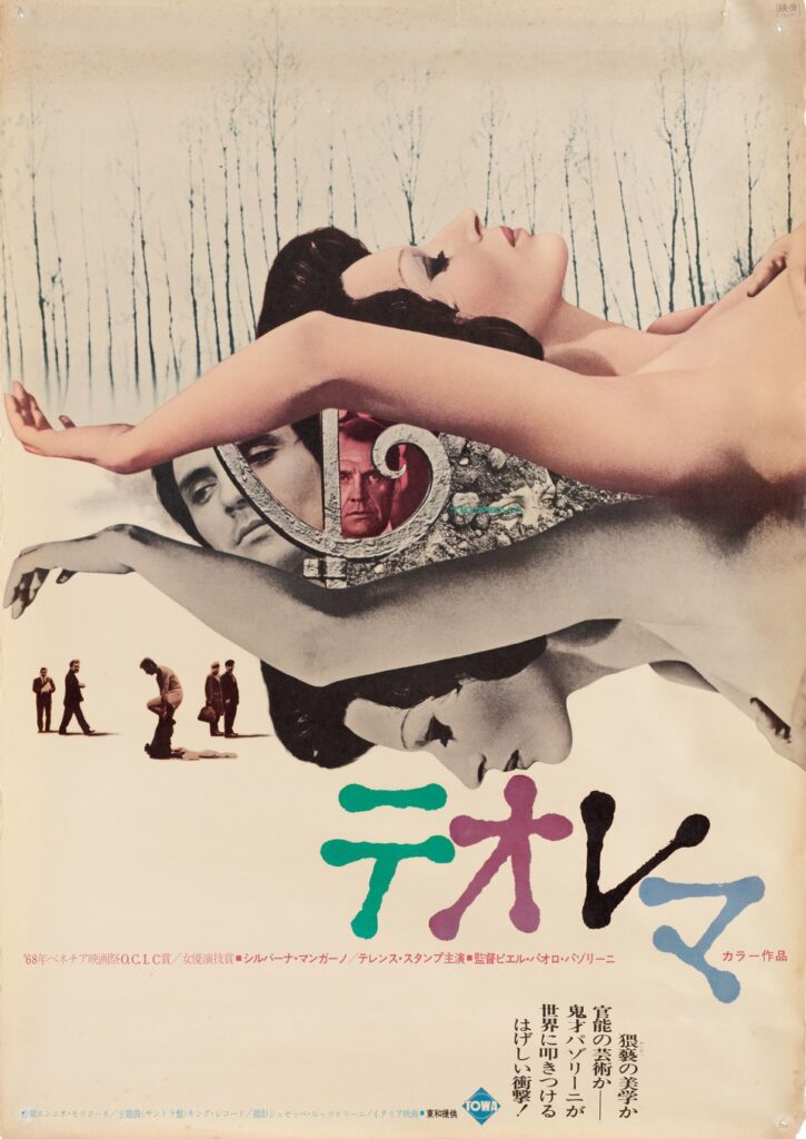 poster femme allongée avec reflet dans l'eau